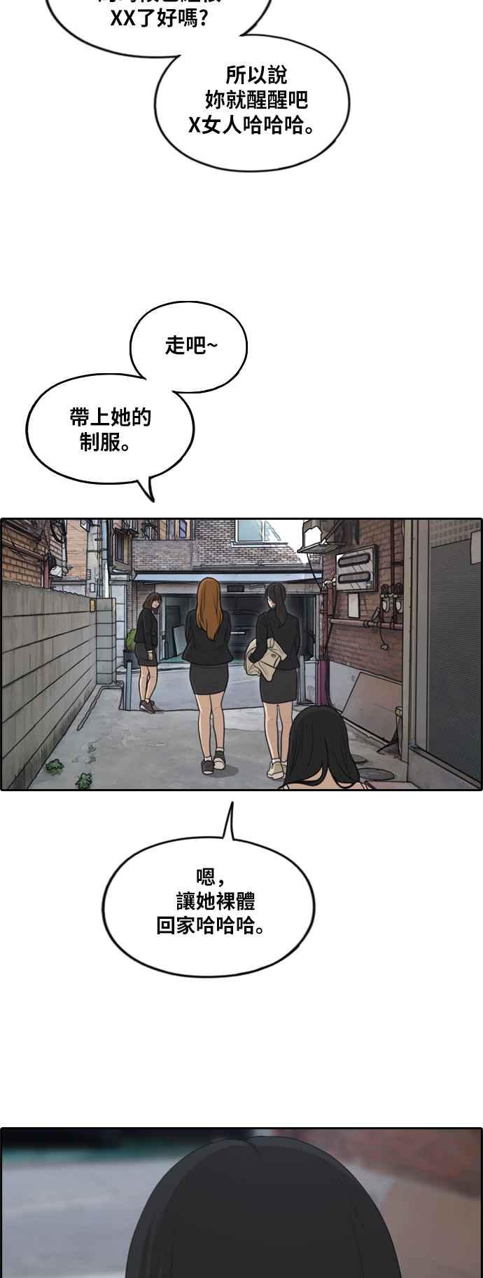 [第286话] 敏芝报仇的方法29