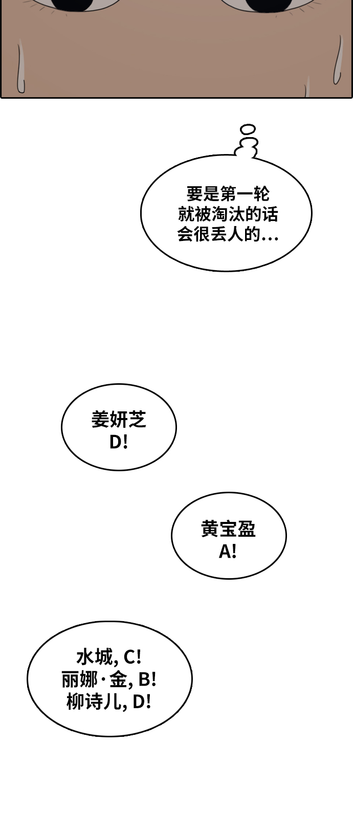 [第288话] 偶像选秀节目（2）37