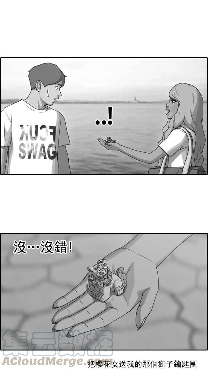 [第77话] 变态韩泰成30