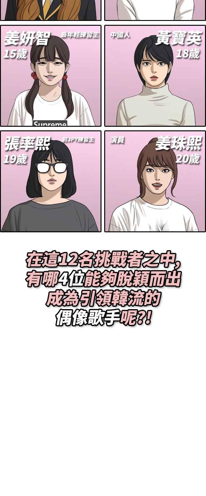 [第288话] 偶像生存节目(2)19
