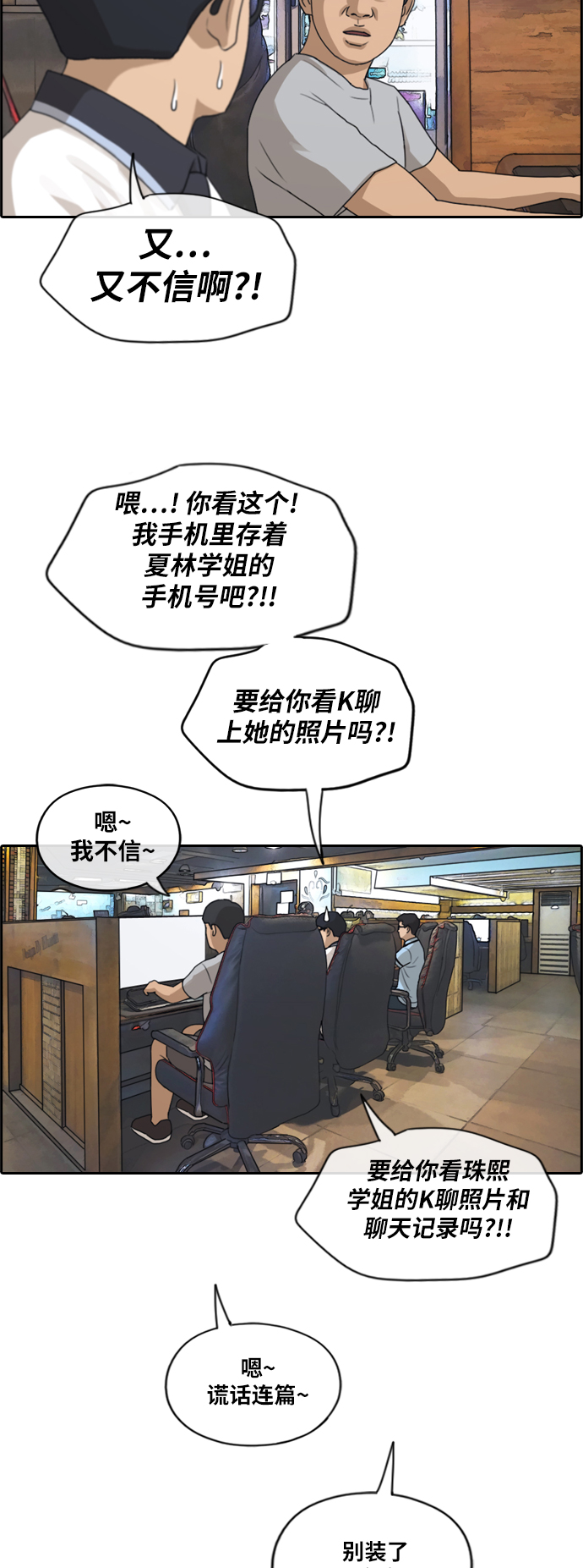 [第214话] 新人演员的嫉妒（2）36