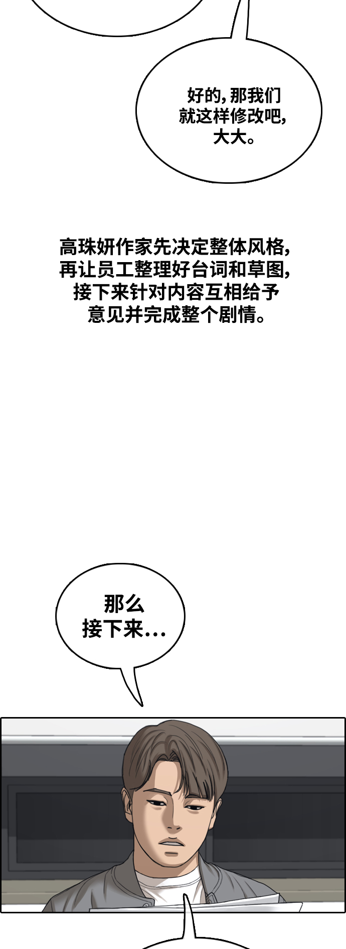 [第436话] 李敏芝VS高珠妍（1）31