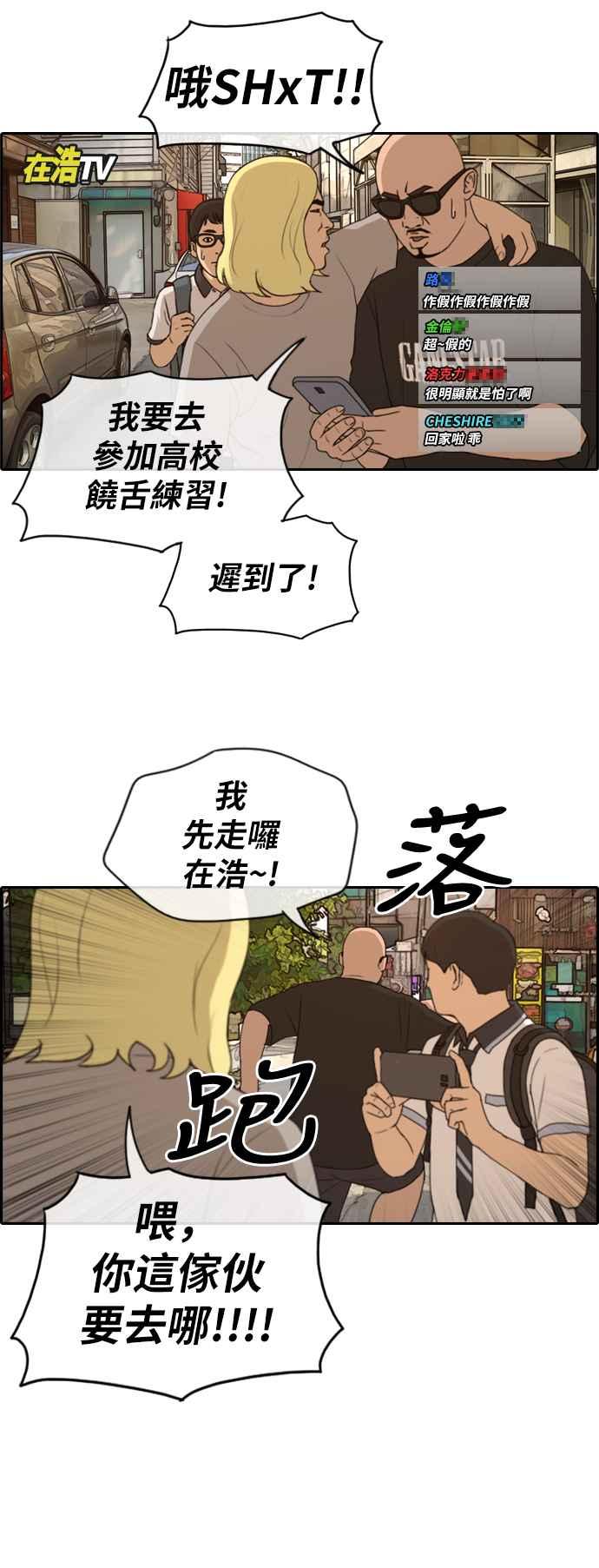 [第226话] 在浩TV (1)16