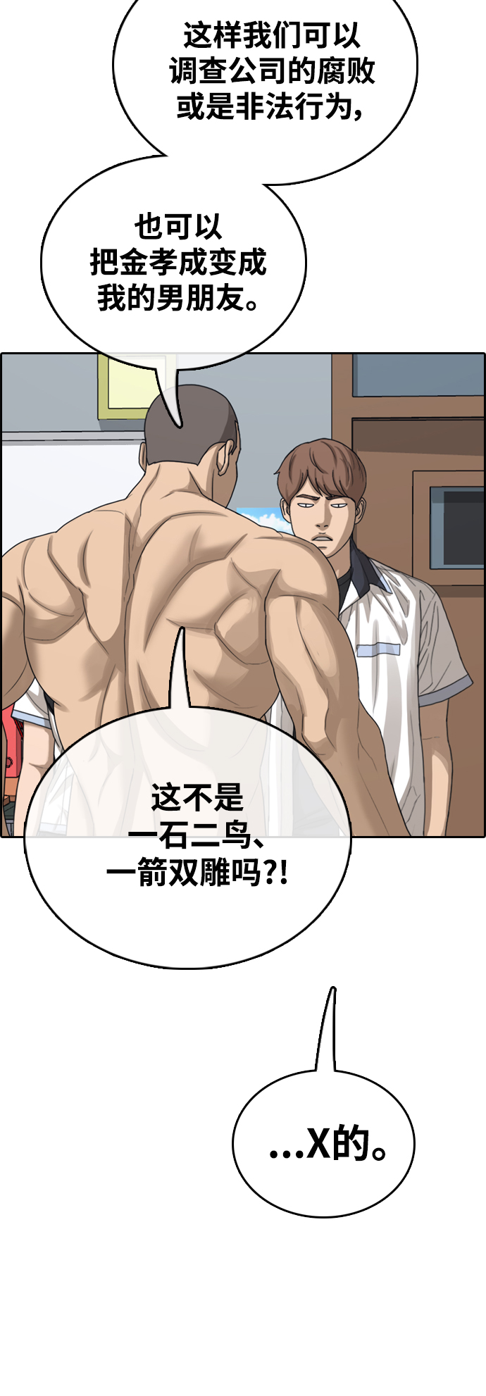 [第425话] 分开的原因（3）61