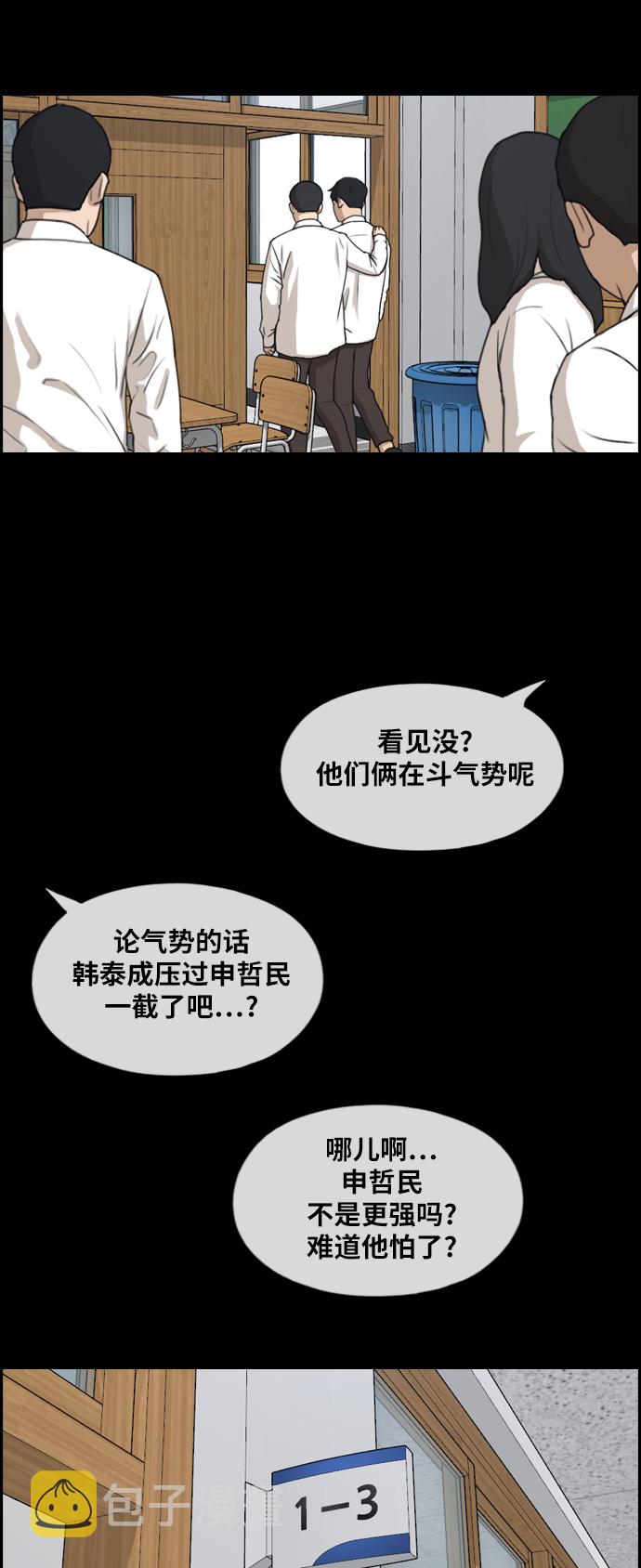 [第264话] 道峰山中学的故事（3）44