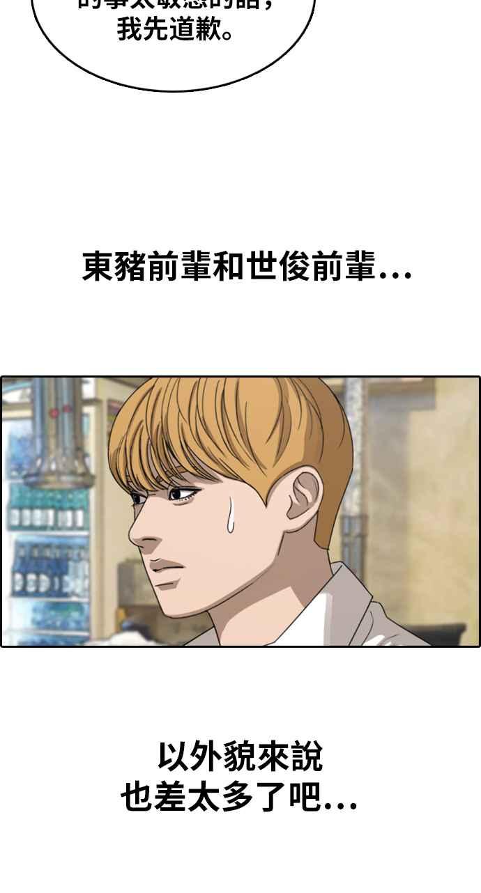 [第353话] 五角关系(4)34
