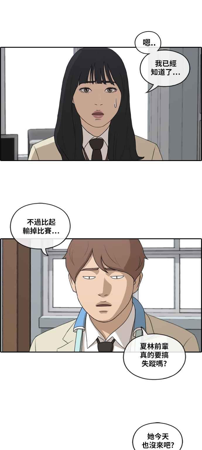 [第184话] 准决赛结果19