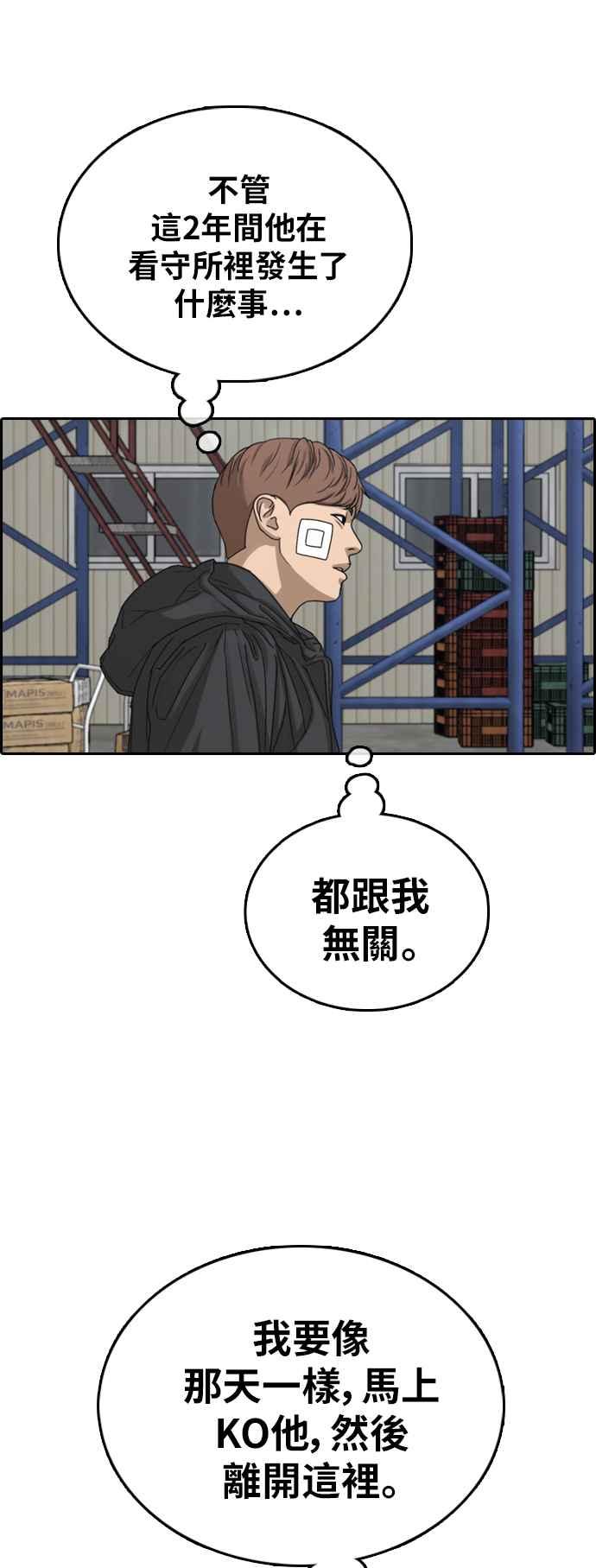 [第383话] 泰俊集团(3)43