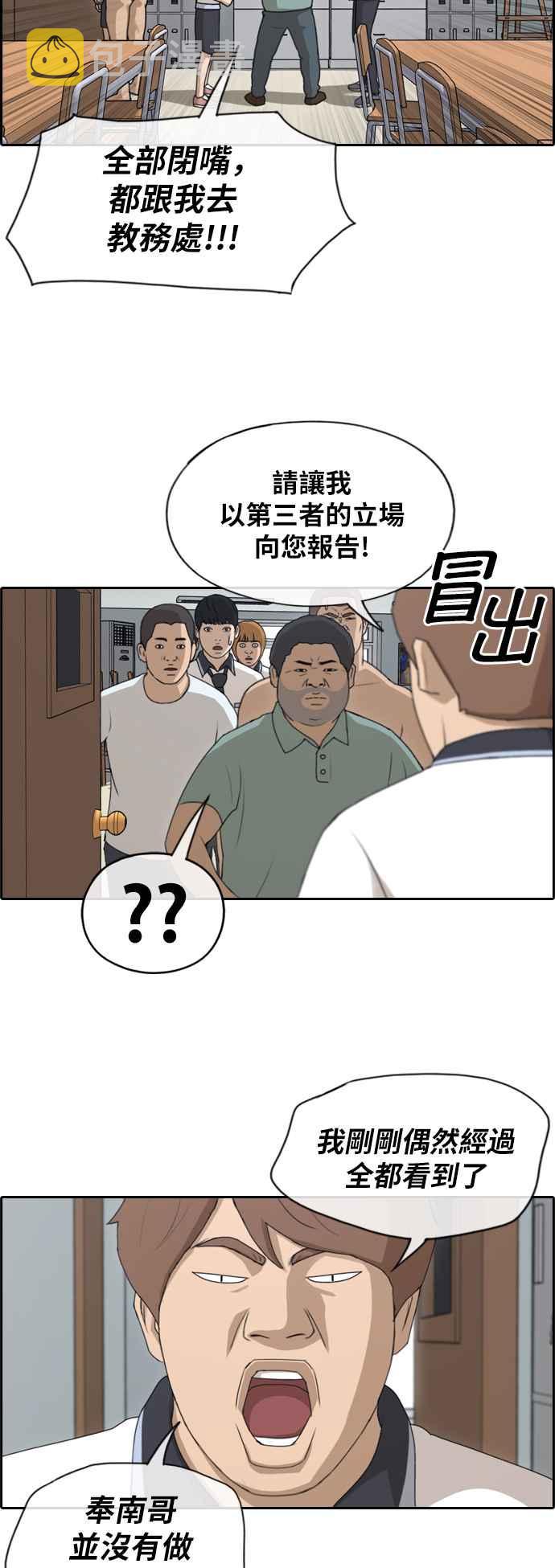 [第124话] 天使型态张奉南26