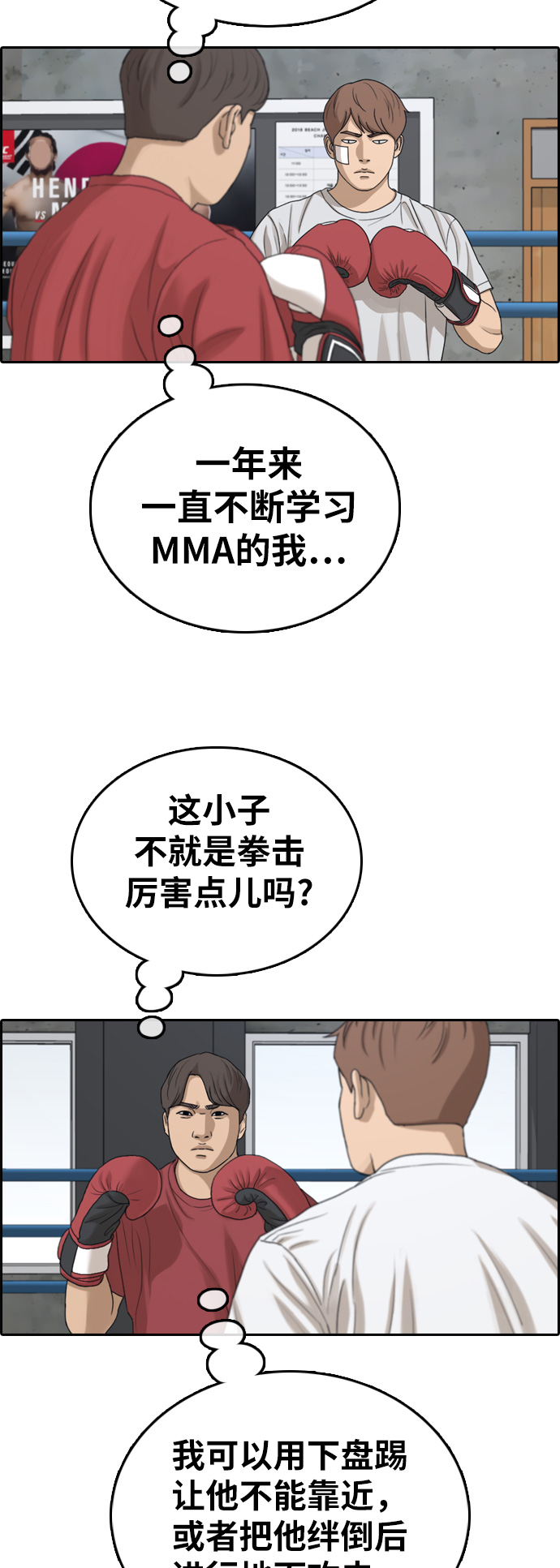 [第315话] 综合格斗（2）43