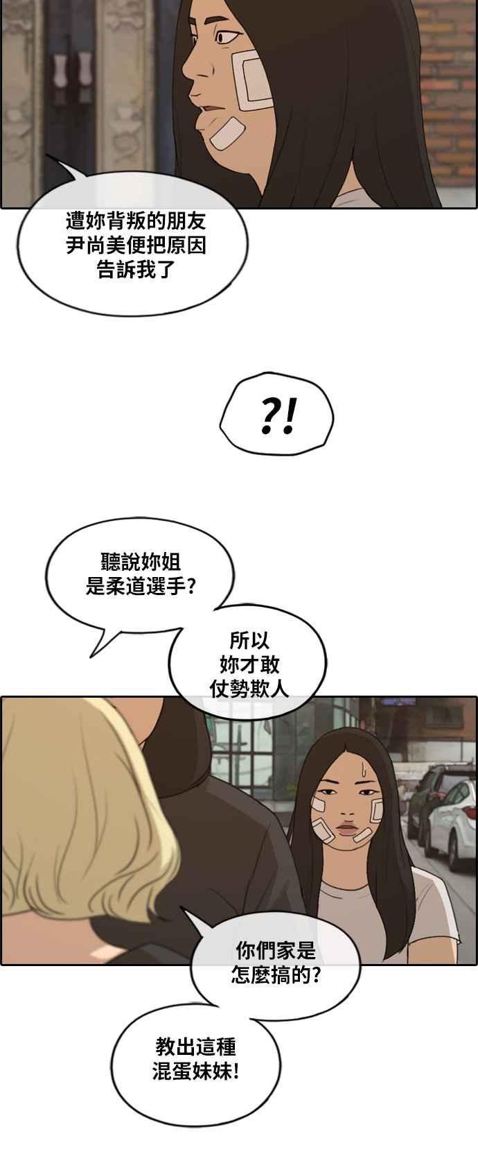 [第251话] 女人的战争 (3)23