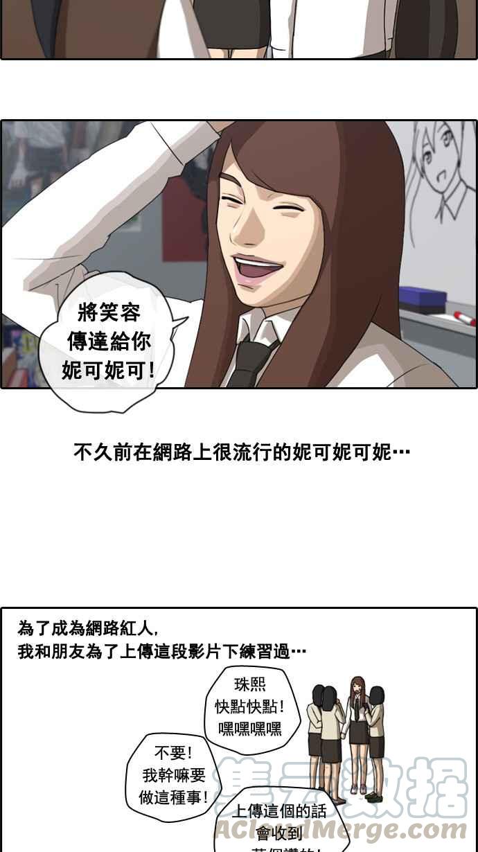 [第39话] 阿宅演技12