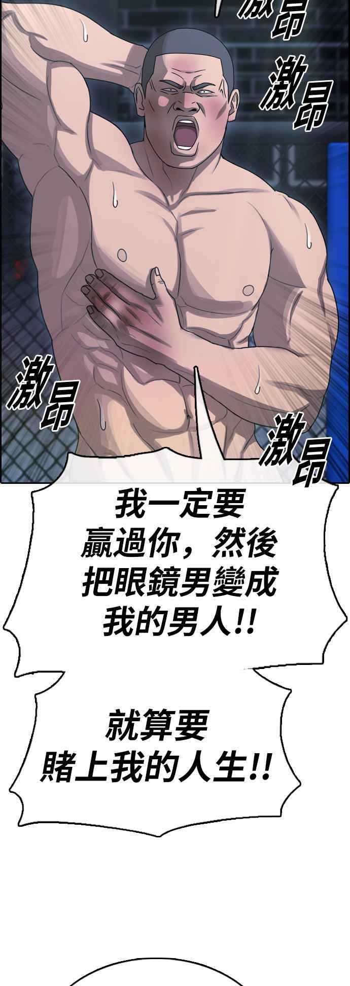 [第398话] 拳击俱乐部(5)2