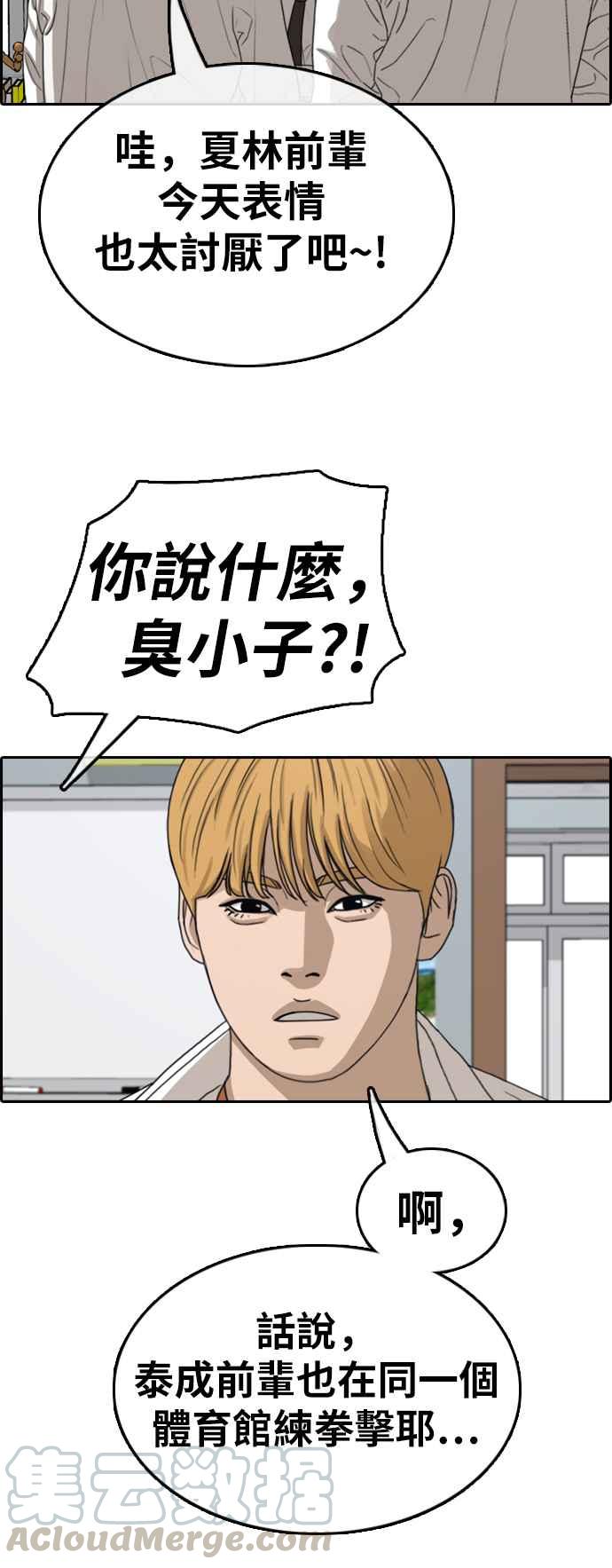[第350话] 三角关系(1)32