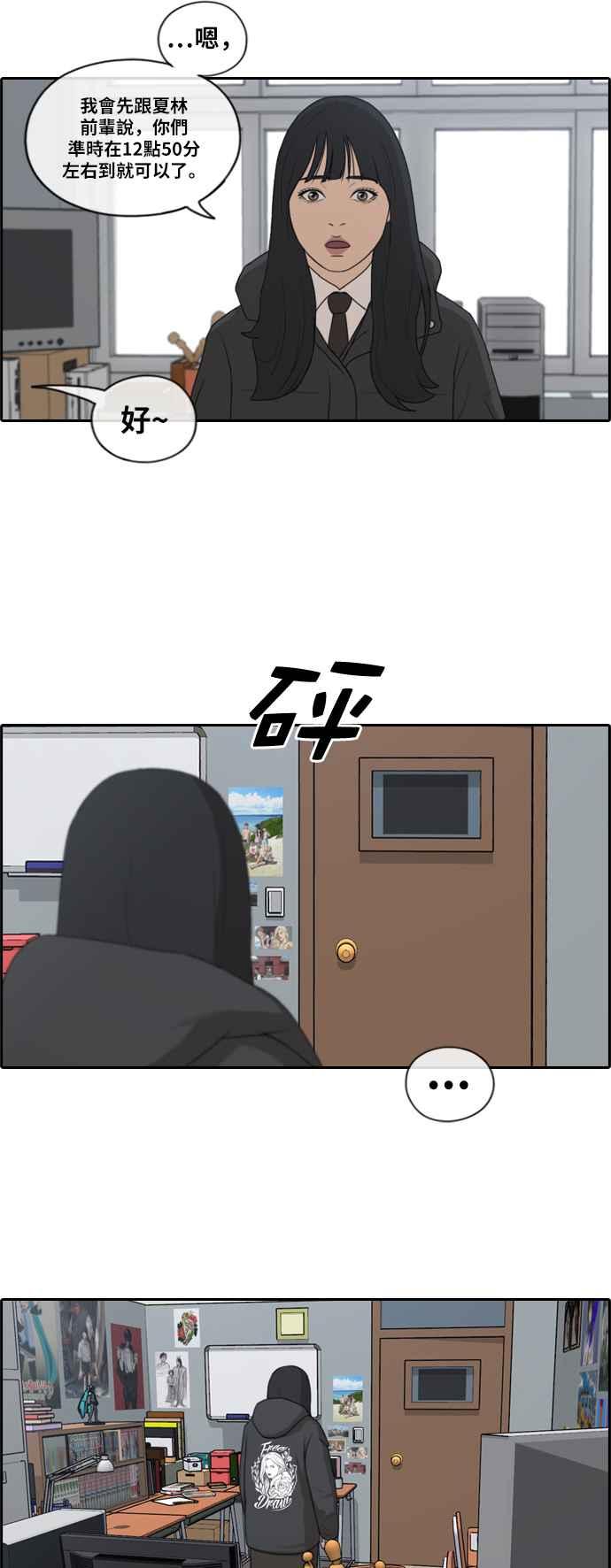 [第164话] 恐怖的社团7