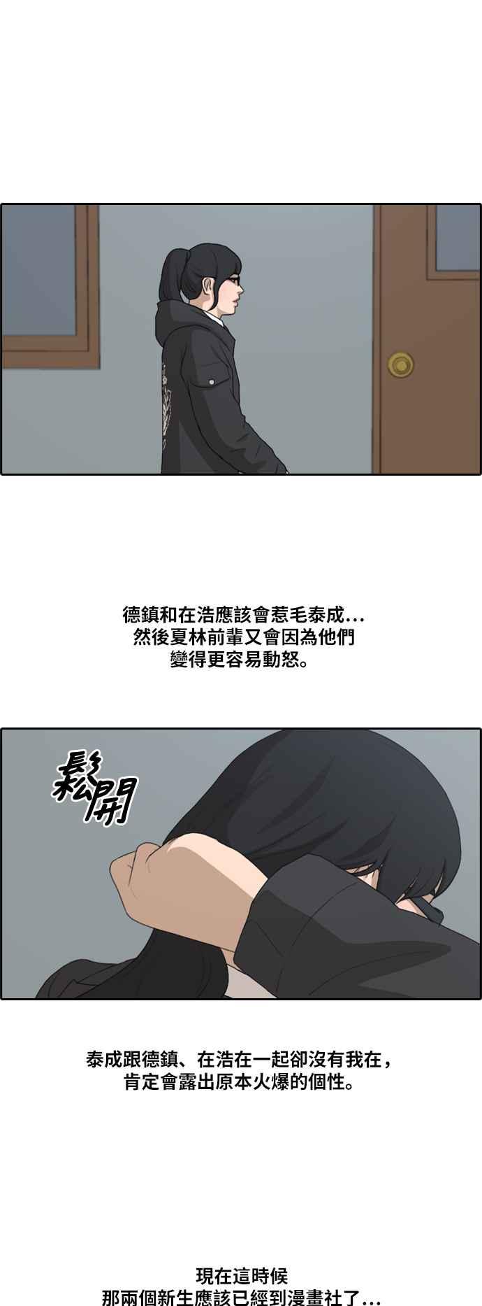 [第164话] 恐怖的社团23