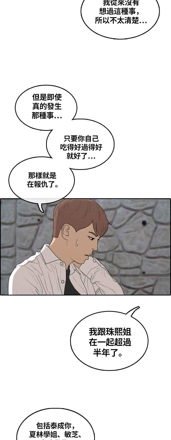 [第303话] 节目结束後 (5)47
