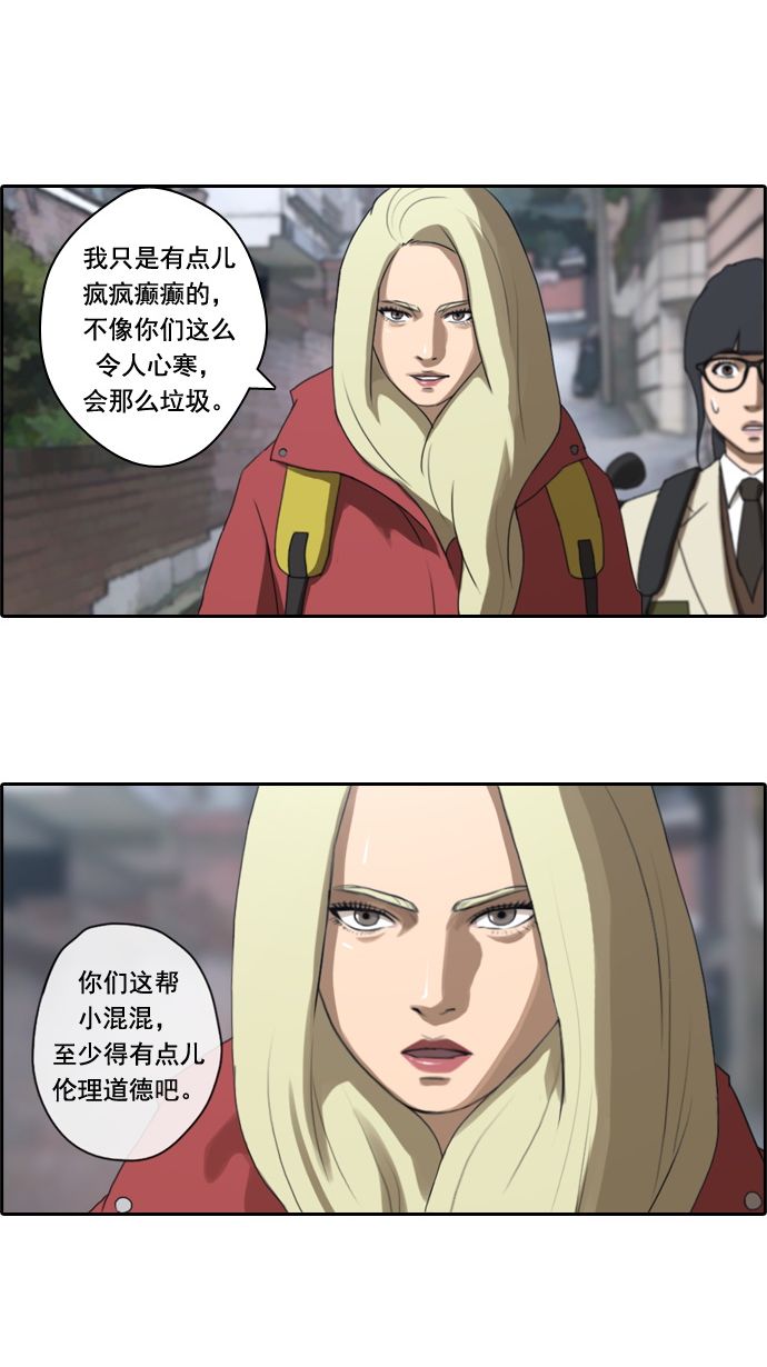 [第16话] 火热的周五（6）31