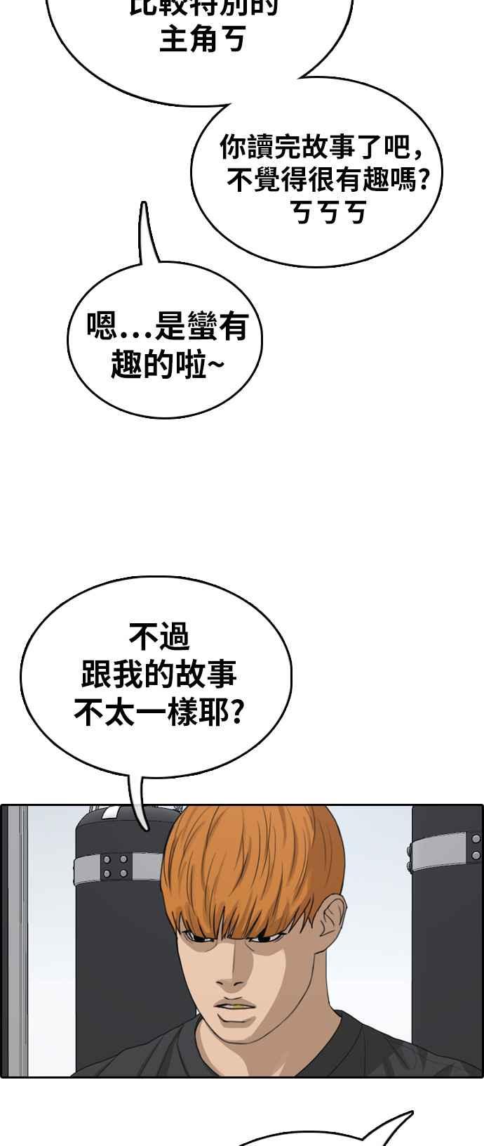 [第321话] 特重量级东猪 (3)61