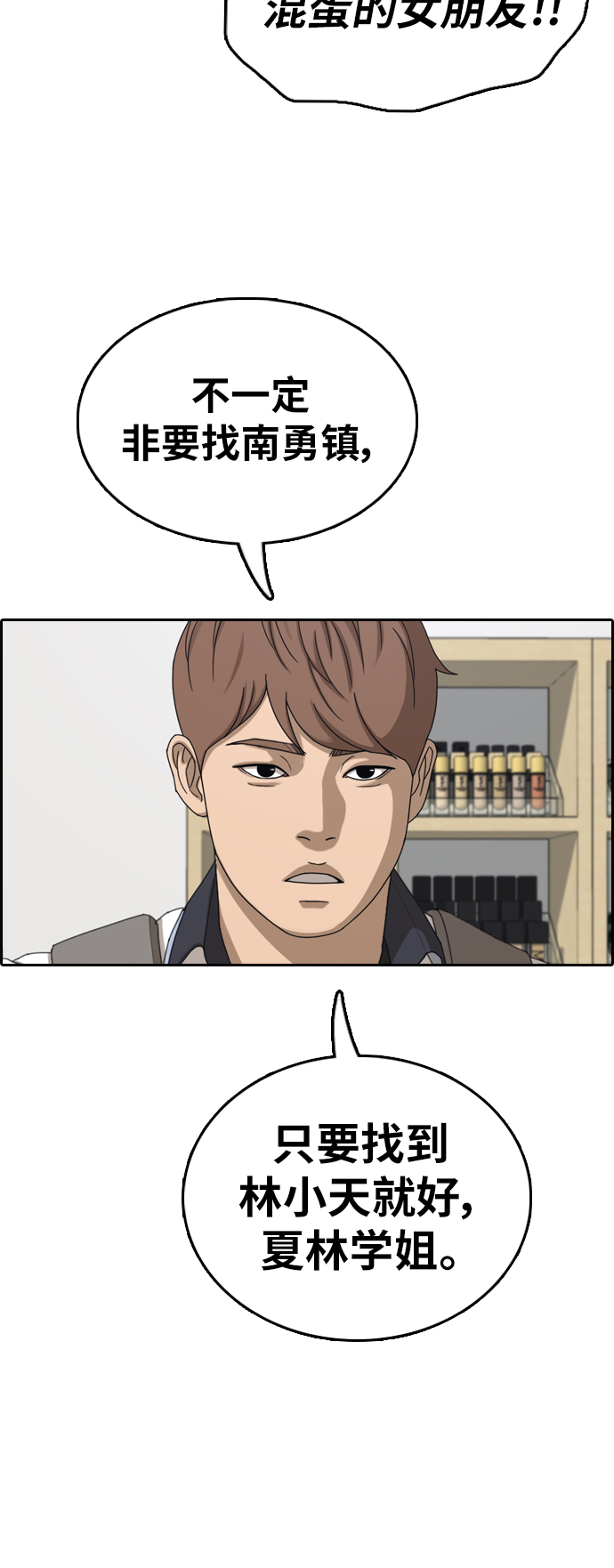 [第377话] 非法网站（2）13