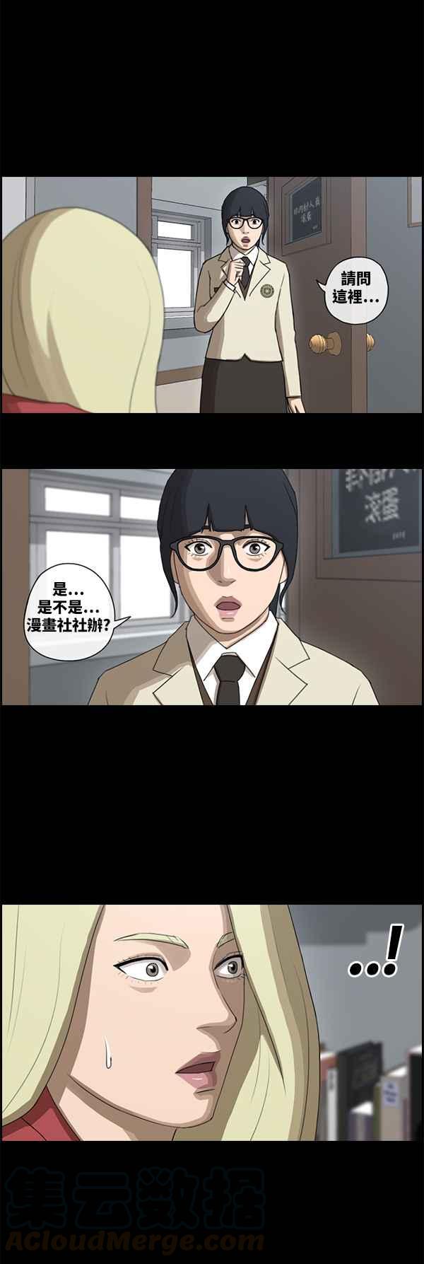 [第86话] 高一暑假的罗曼史20