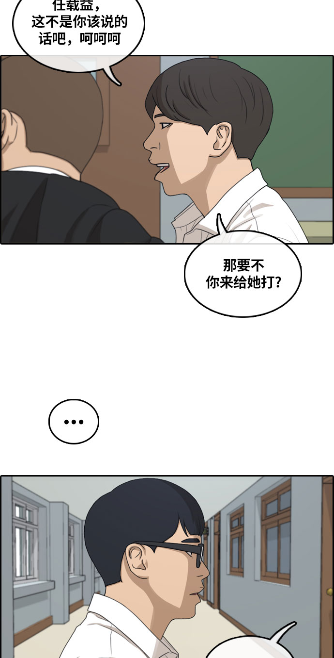 [第303话] 节目之後（5）34