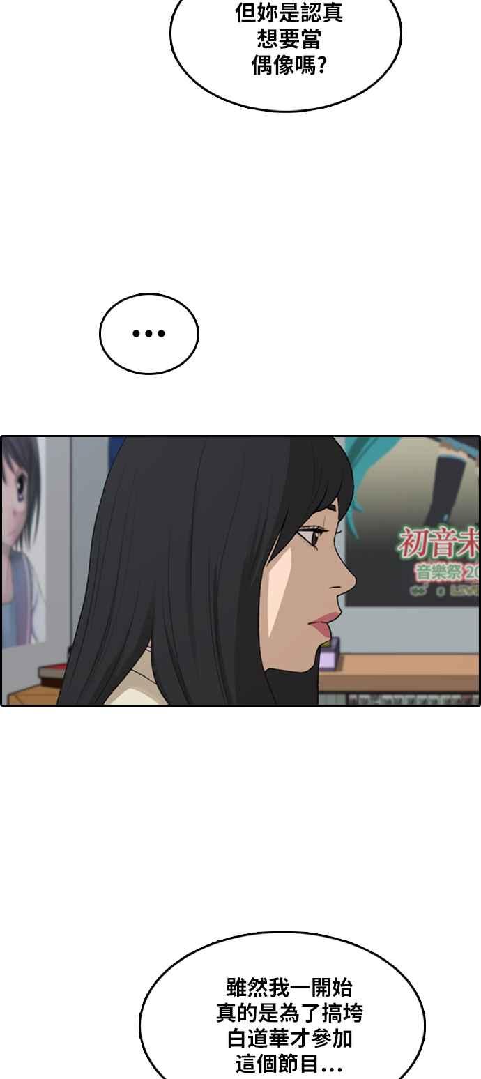 [第295话] 偶像生存节目(9)39