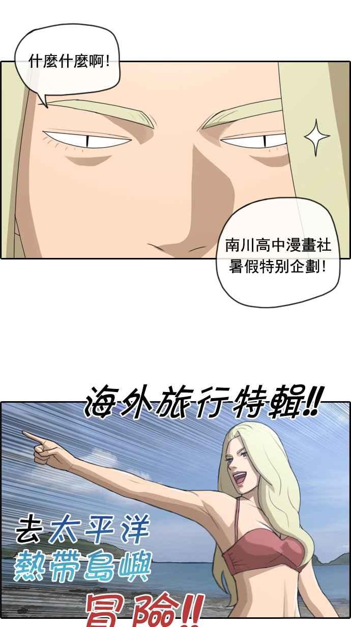 [第61话] 回归日常26