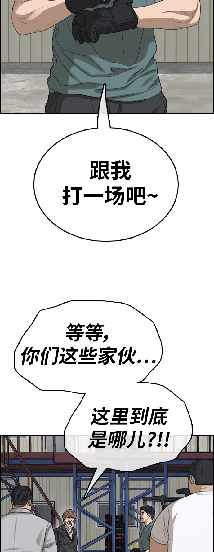 [第383话] 子俊集团（3）37
