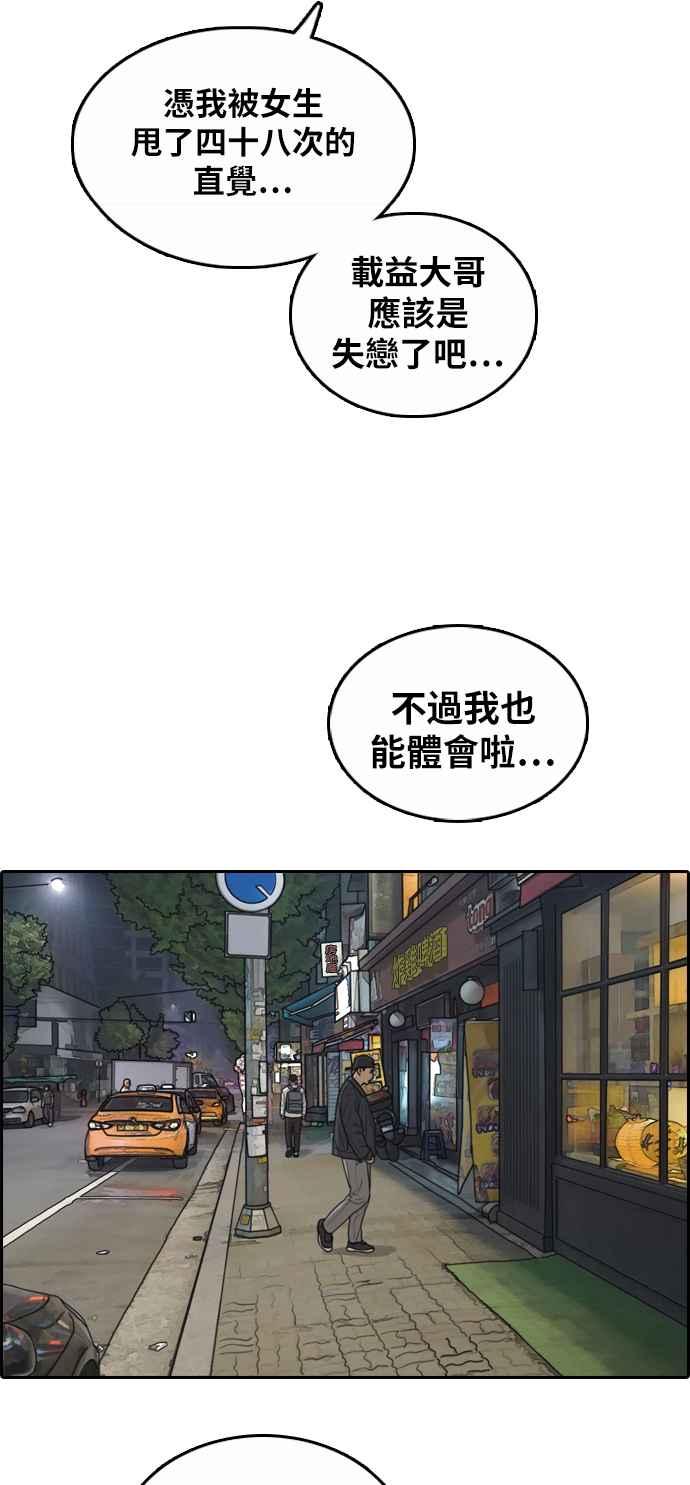 [第305话] 搞失踪的载益19