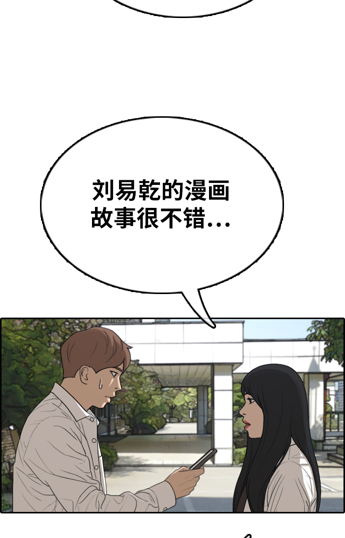 [第330话] 金发男生（6）97