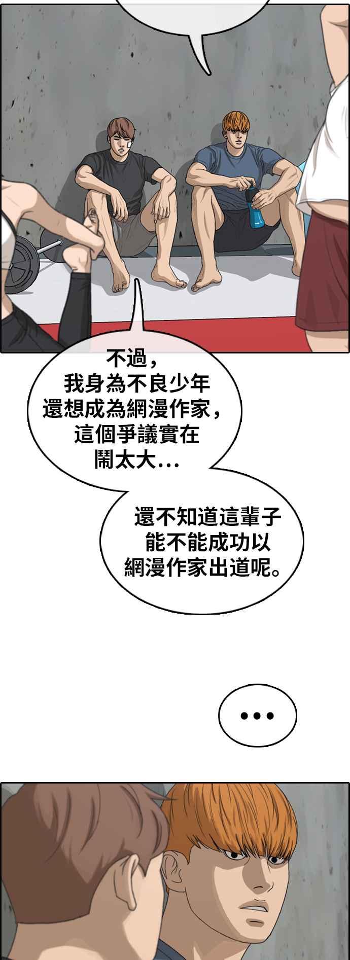 [第349话] 韩泰成的敌人(6)41