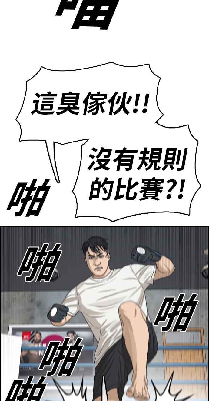 [第323话] 特重量级东猪 (5)61