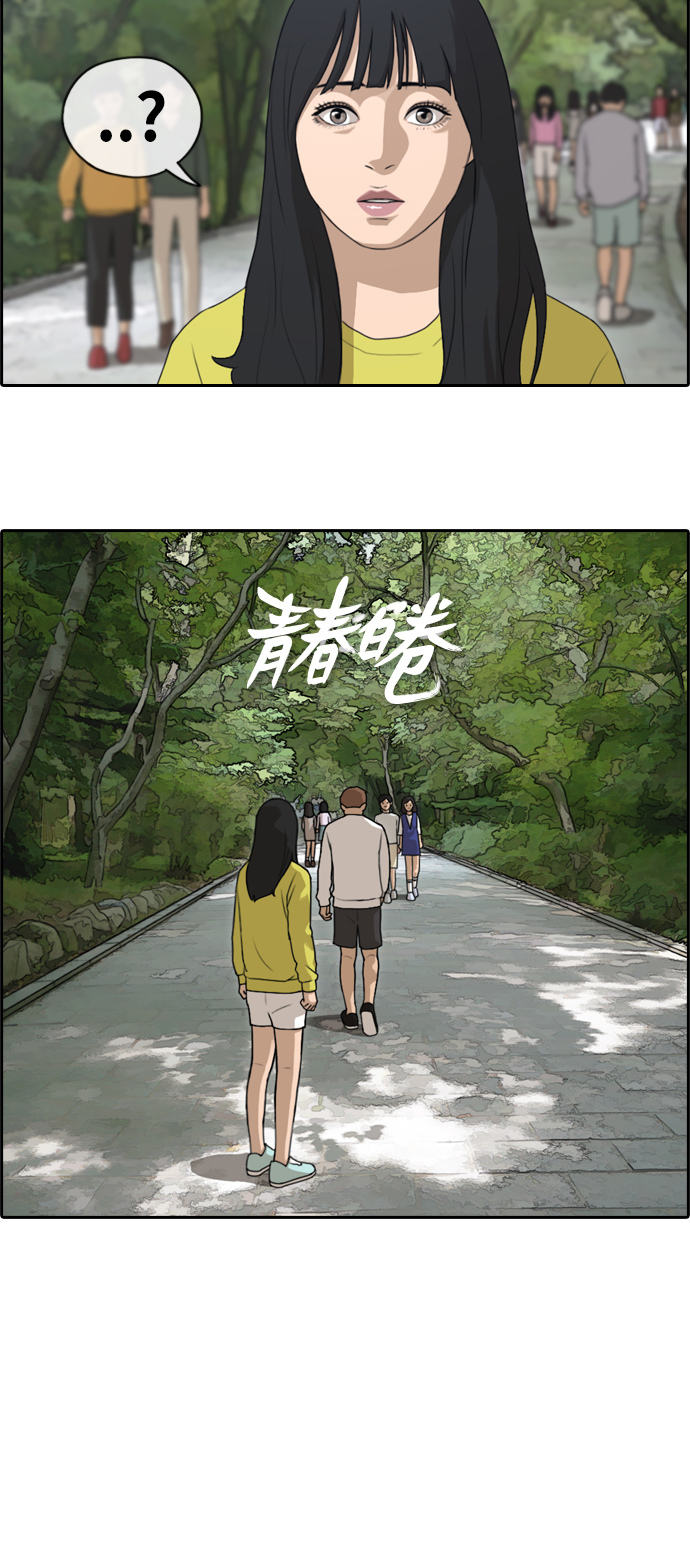 [第136话] 佛国寺骚乱 (1）2