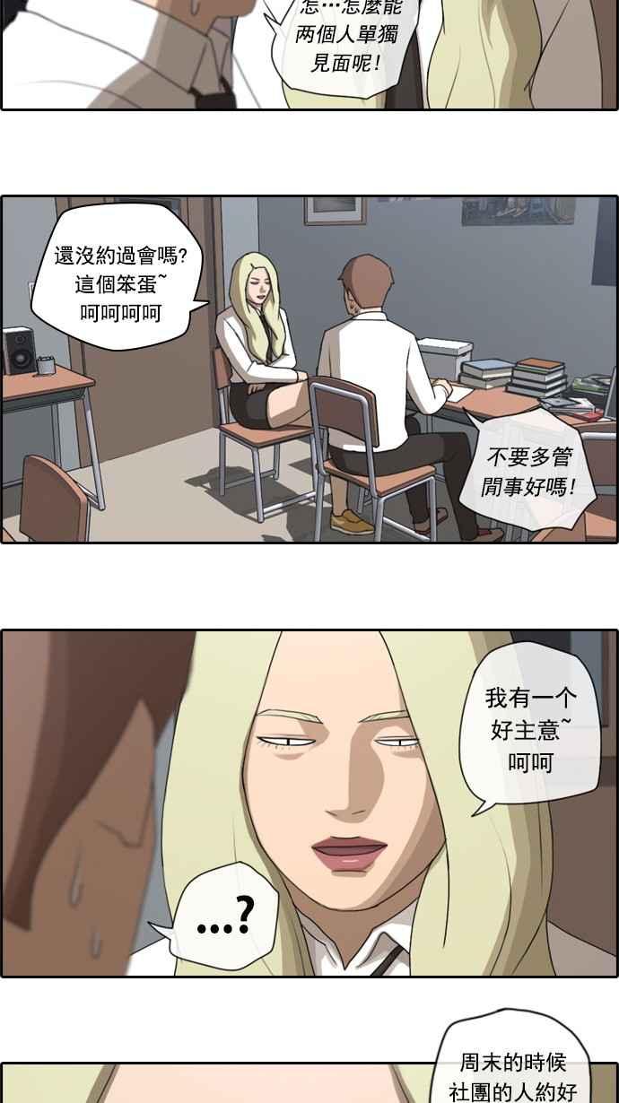 [第45话] 第一次约会 (1)7