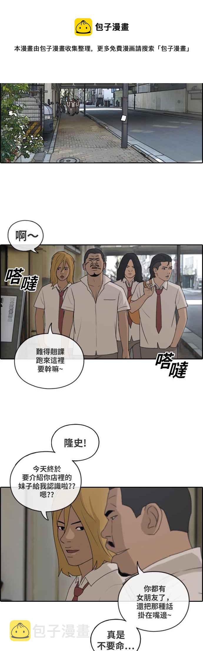 [第121话] 超级大混乱26