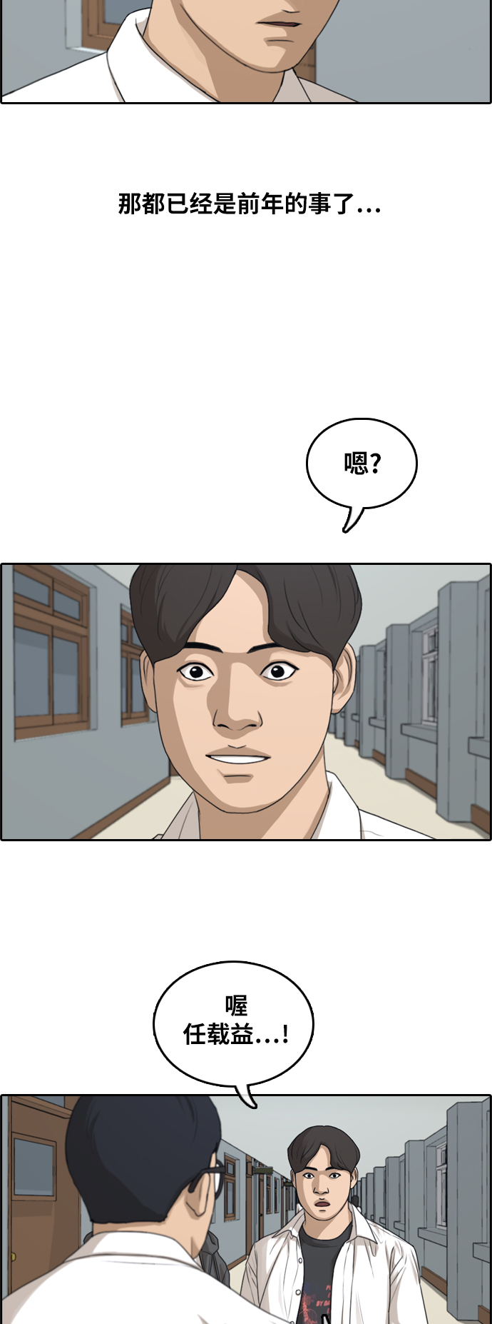 [第299话] 节目之後（1）16