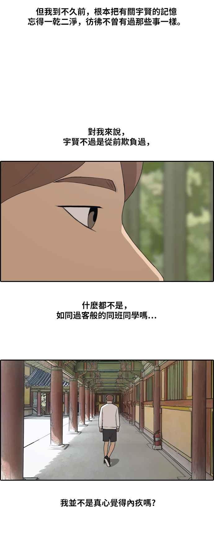 [第138话] 危险的自由时间 (1)4