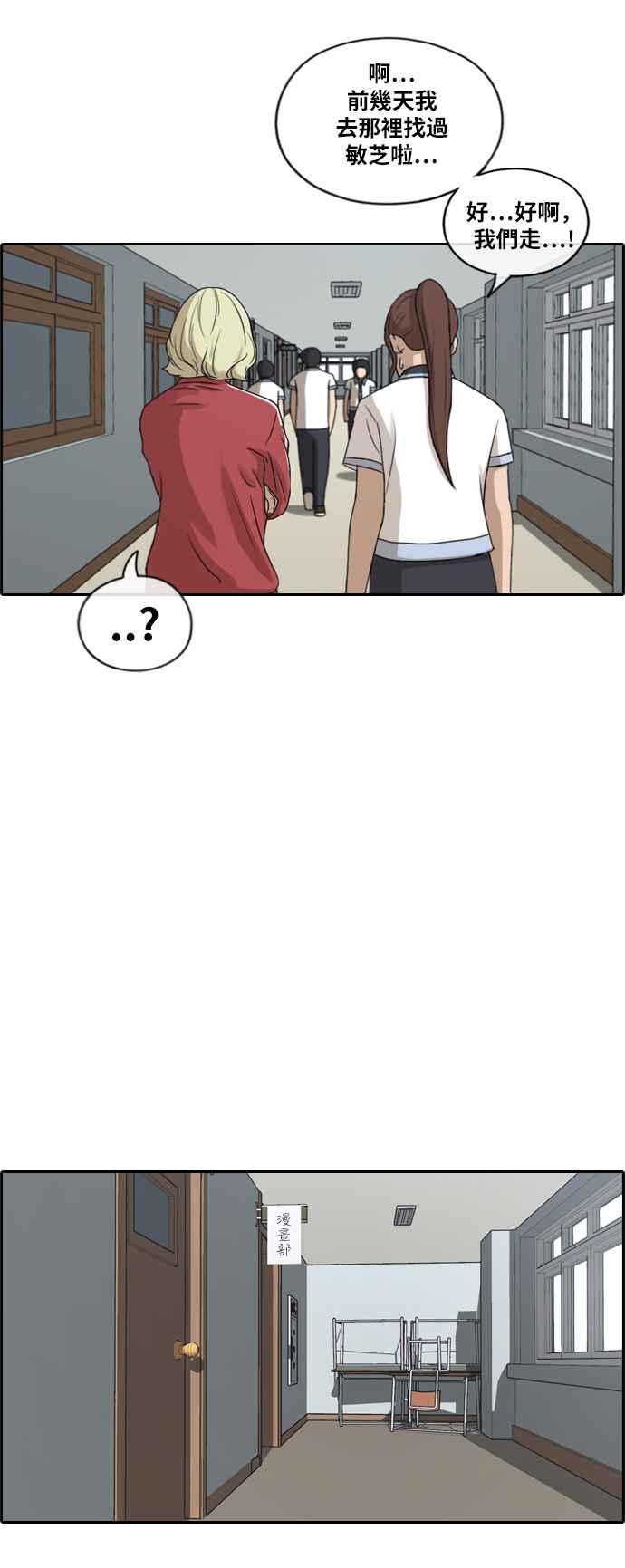 [第219话] 危险的前男友 (1)14