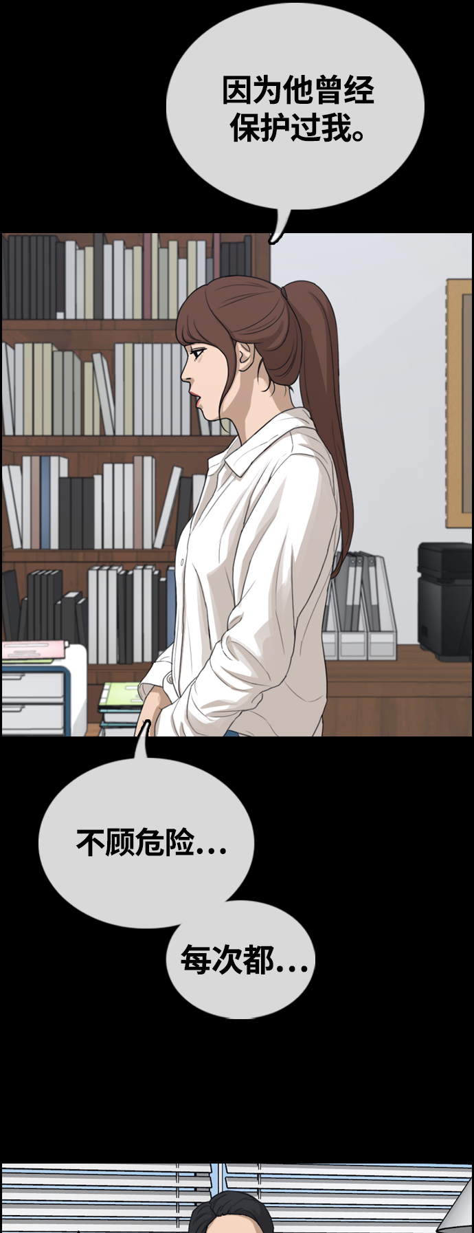 [第423话] 分开的原因（1）17