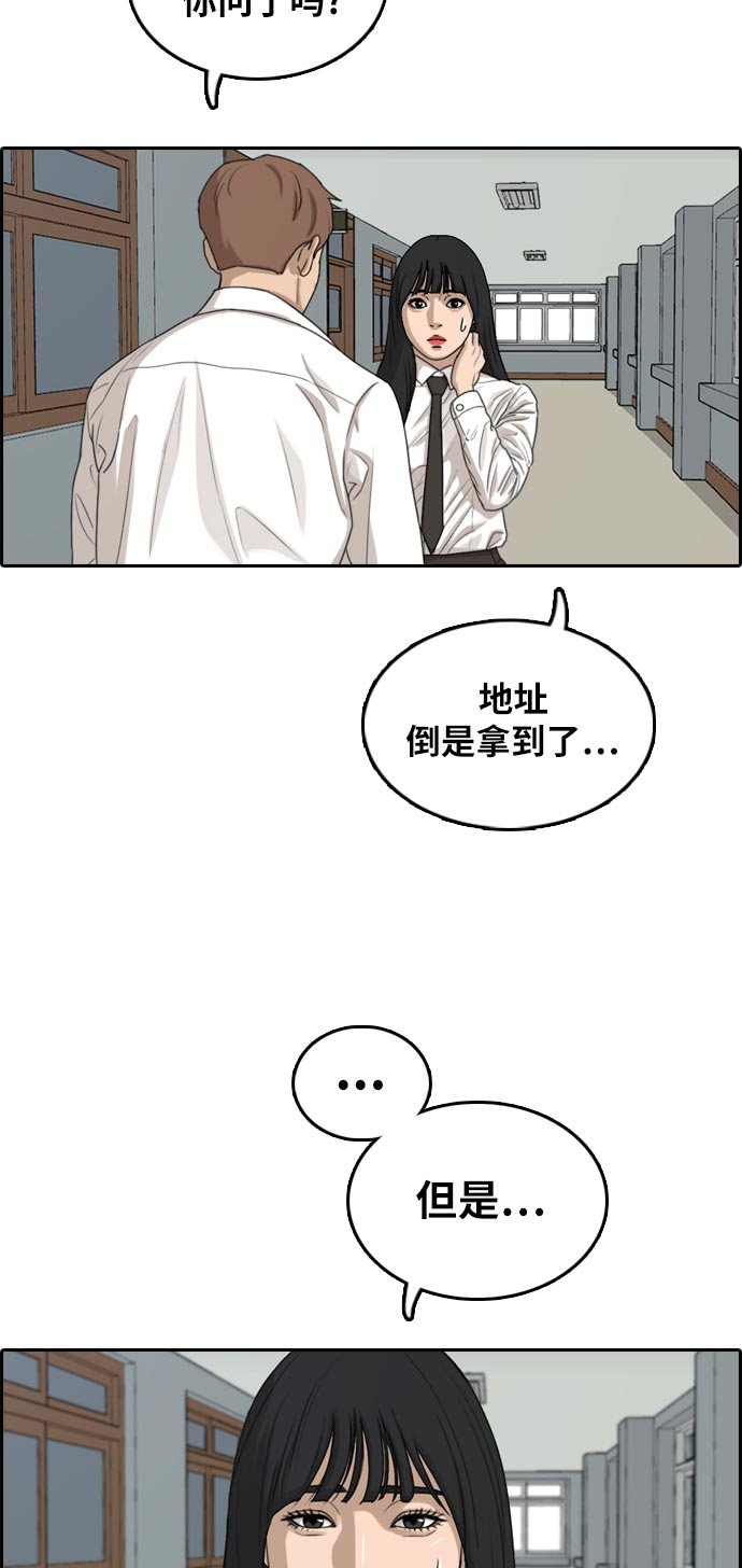 [第305话] 消失的载益38