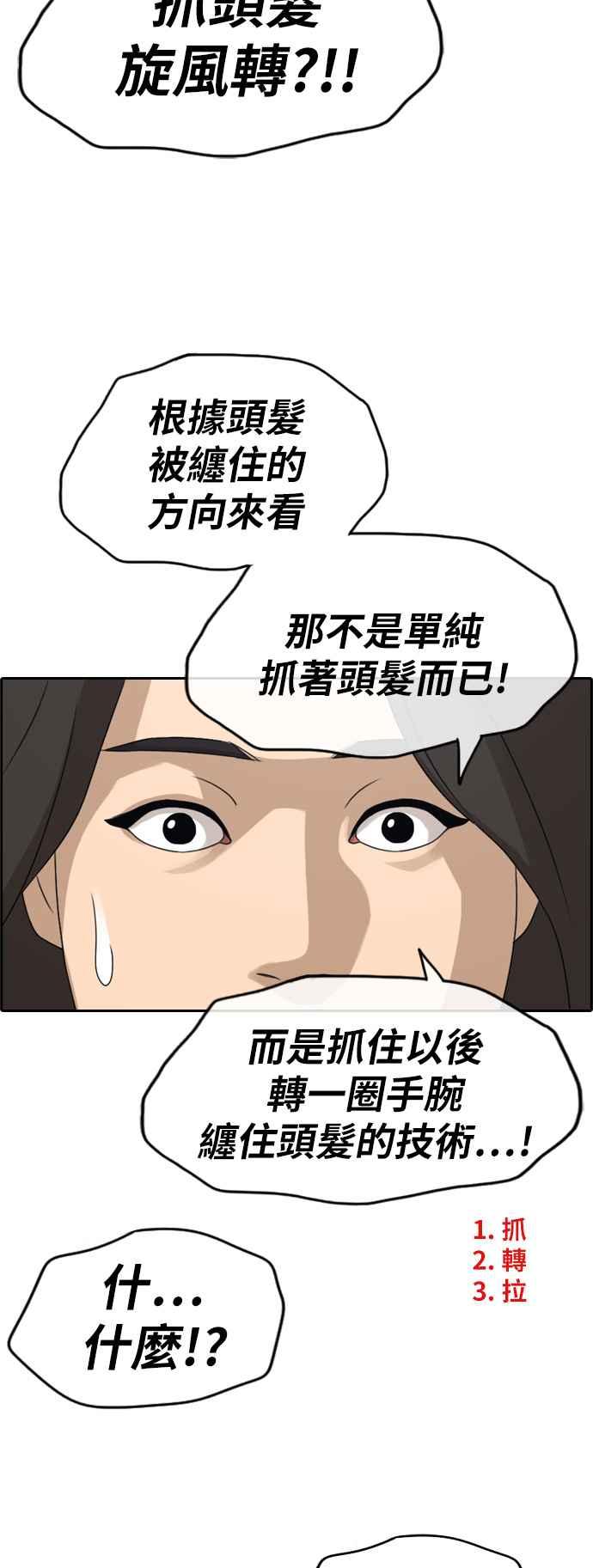 [第249话] 女人的战争 (1)10