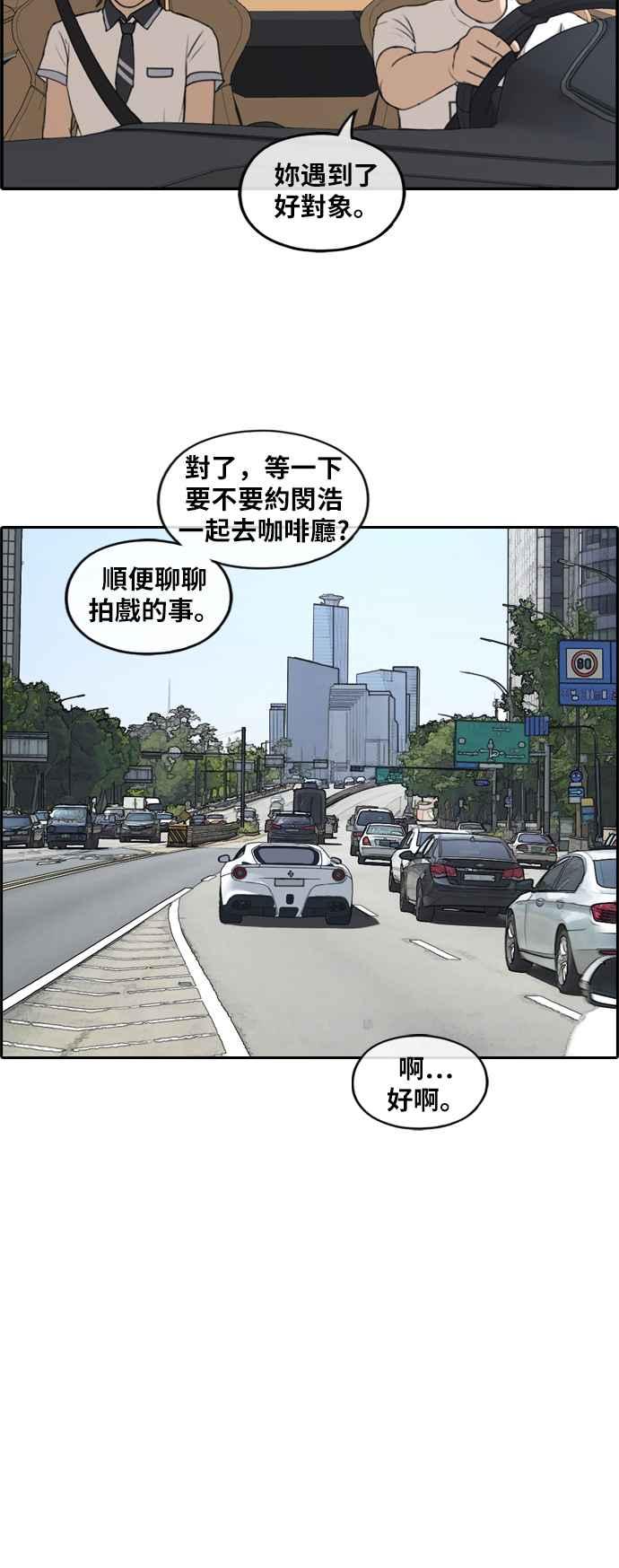 [第237话] 艺人聚会 (1)28