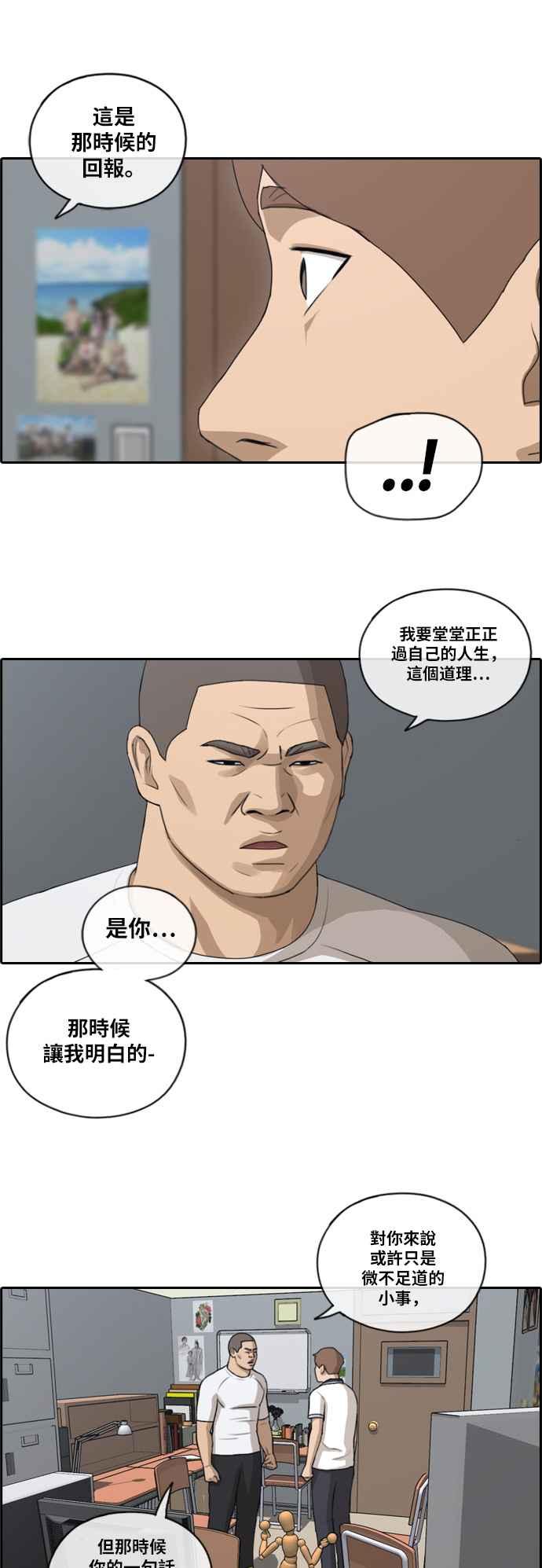 [第106话] 张奉南回归29