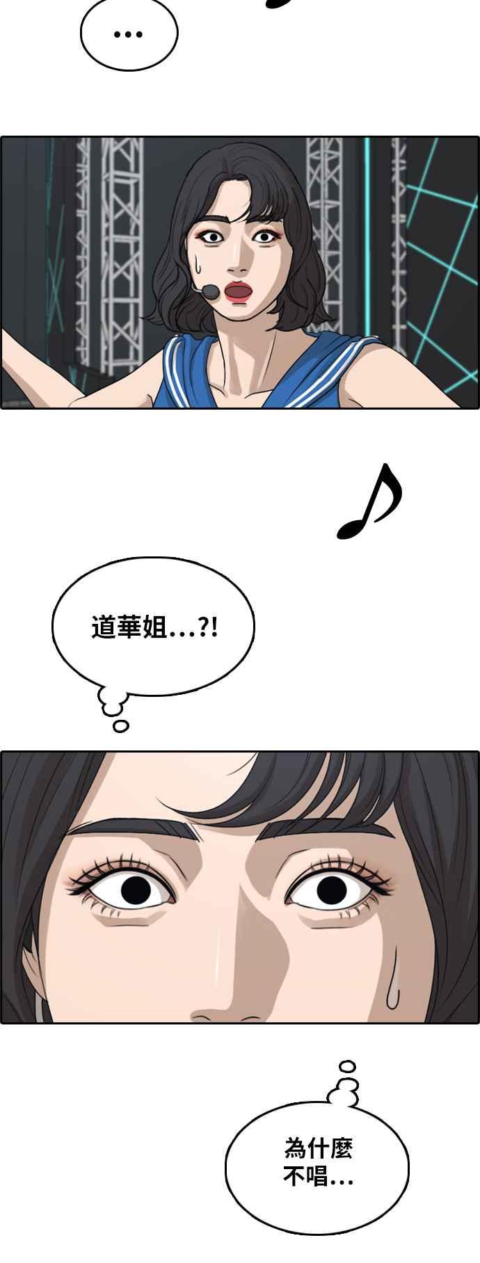 [第292话] 偶像生存节目(6)2