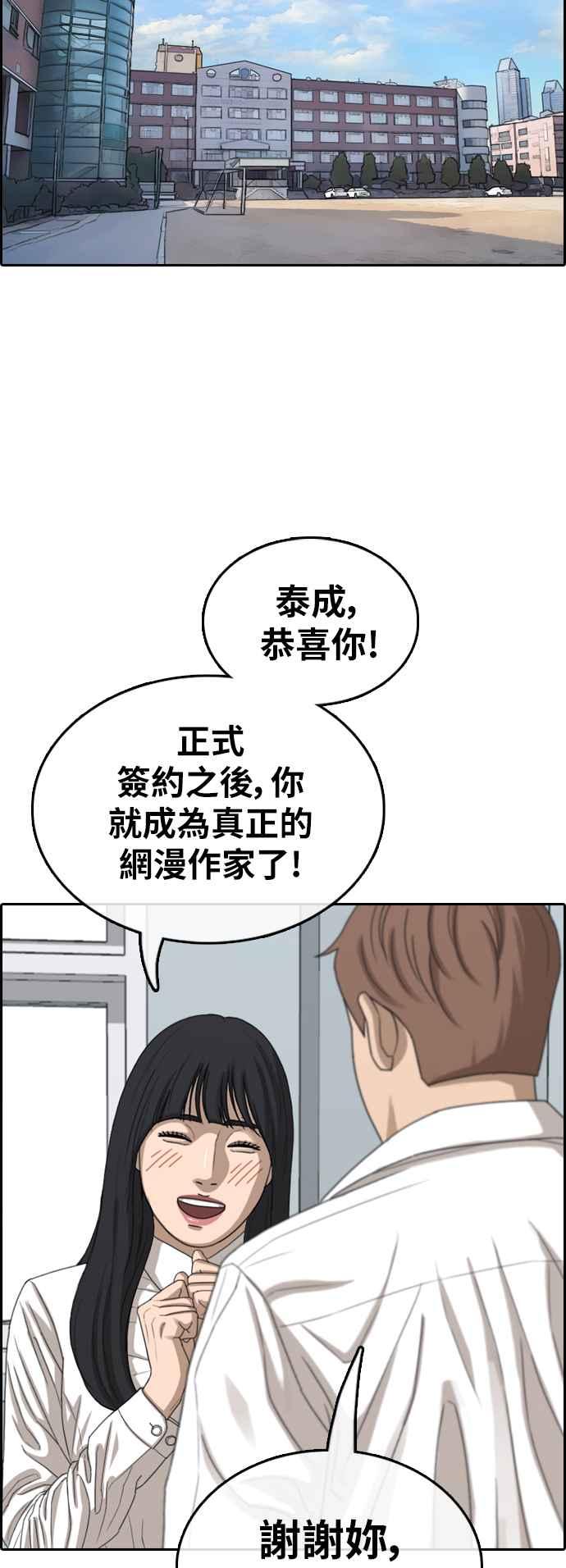 [第371话] 正式连载(5)31