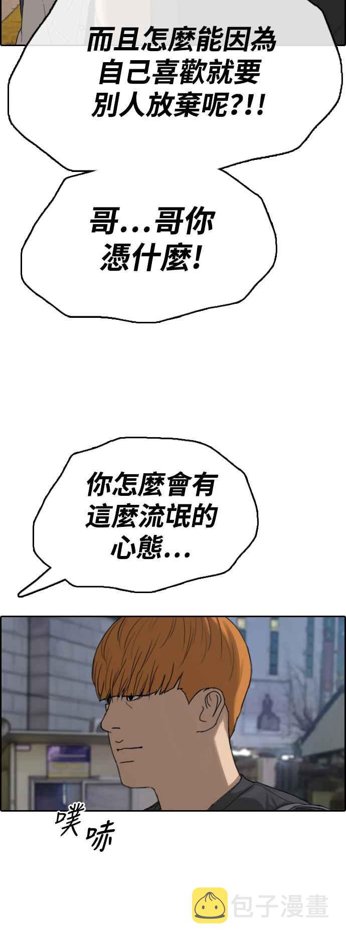 [第414话] 喜欢具夏林的人(2)11
