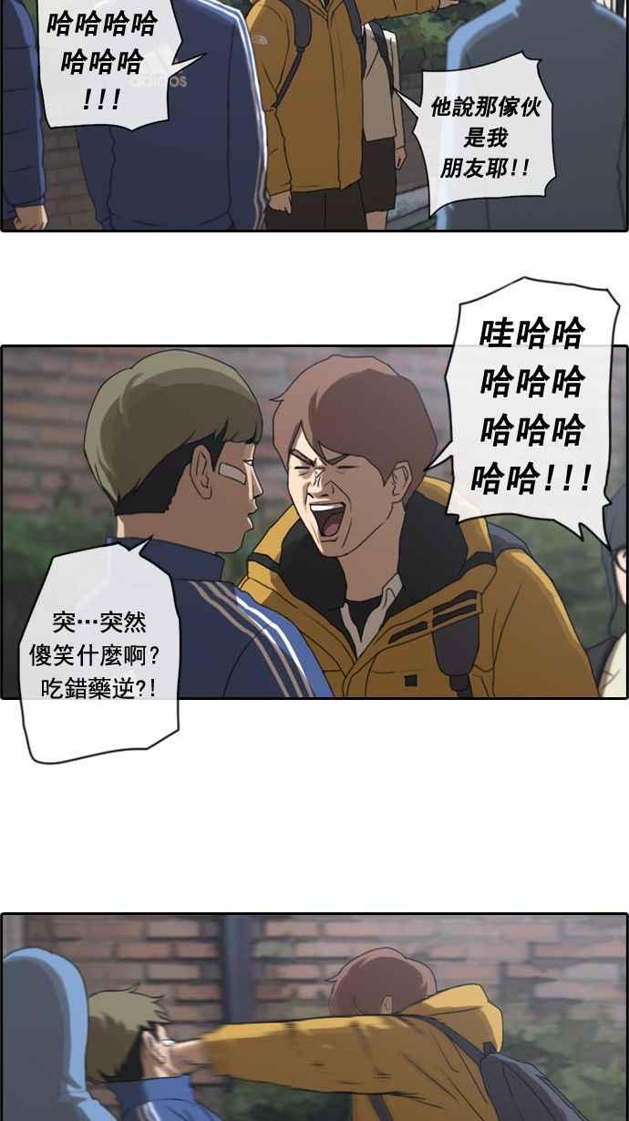[第13话] 火热的星期五(3)13