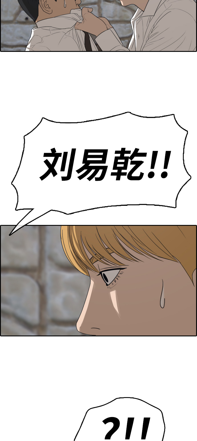 [第327话] 金发男生（3）74