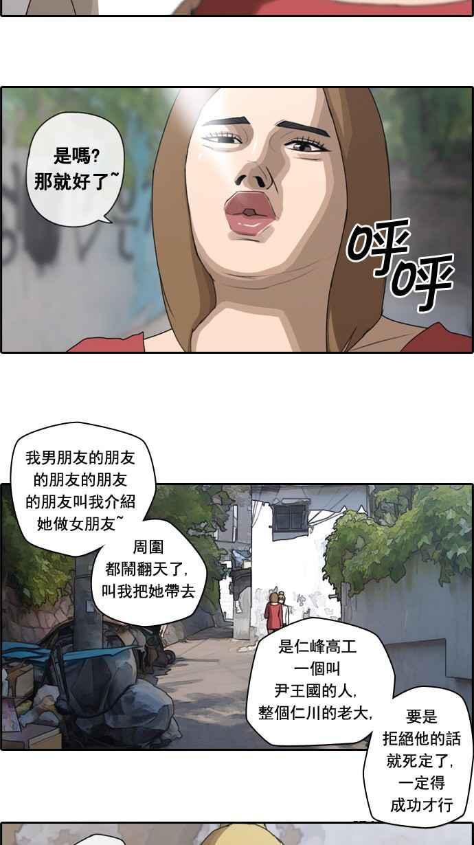 [第43话] 仁峰高工 (2)19